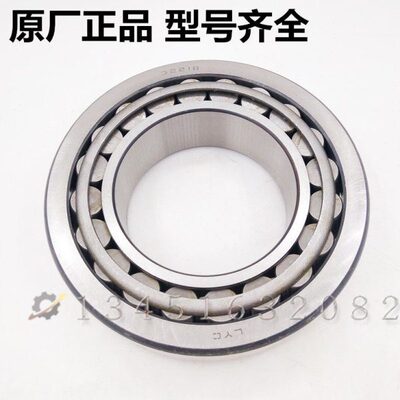 洛阳LYC圆锥滚子轴承32026 32028 32030 32032 32034 E 机械轴承