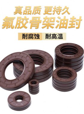 氟胶TC骨架油封110*130*135*140*145*150*8*12*14*10*13*15耐高温