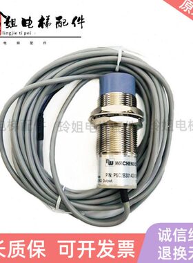 进口蒂森电梯配件称重探头P5C2B3014GV3A5045称重感应开关传感器