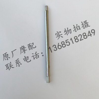 阿普利亚SR300 SR250 APR300T-V APR250T-V挡风玻璃支架连接轴