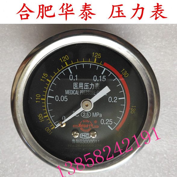 淄博新时代0~0.25MPa压力表合肥华泰LX-B50L 75L立式灭菌器锅配件图片