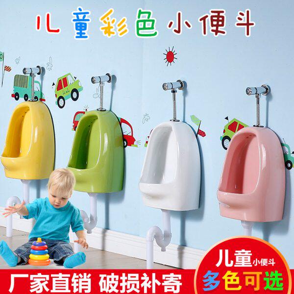 幼儿园彩色小便器儿童小便斗陶瓷立挂式落地彩色挂便器池感应尿兜