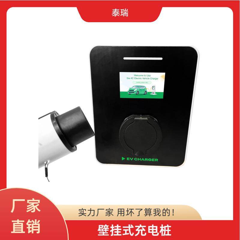 新能源电动汽车交流充电桩7/11/22kw充电桩壁挂式ocpp充电器