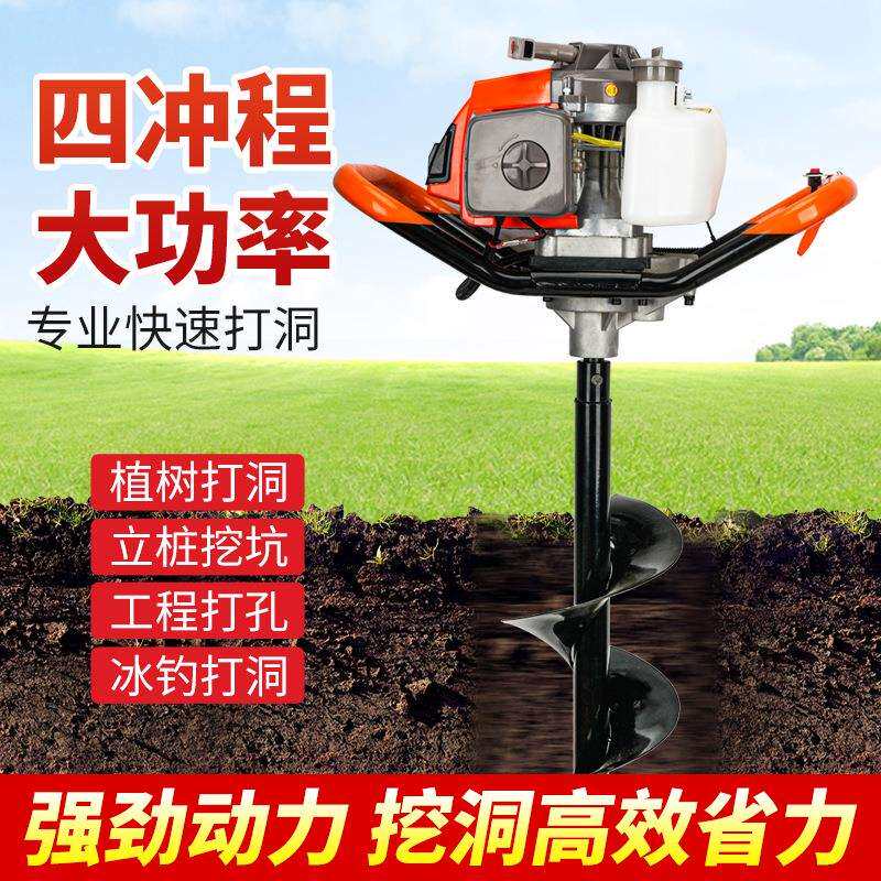 厂家直销小型钻地挖坑机大功率果树施肥打孔钻眼机汽油钻孔挖洞机