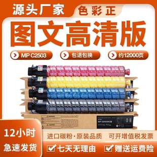 适用理光MPC2011SP粉盒C2003SP C2004 C2504exSP墨盒MPC2503碳粉