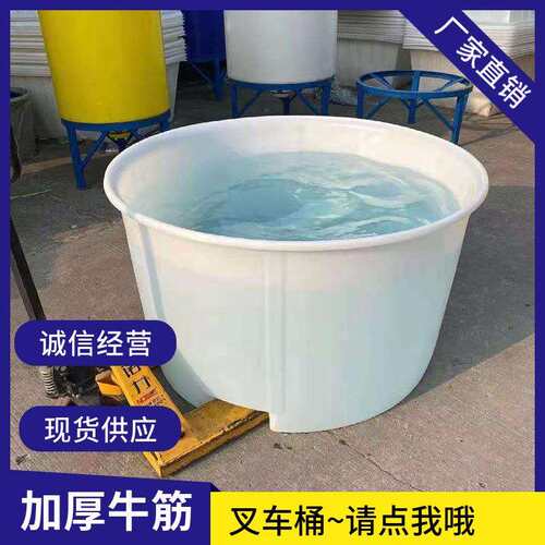 加厚食品筋塑料圆桶大口水桶腌菜桶酿酒桶发酵桶养殖桶叉车桶