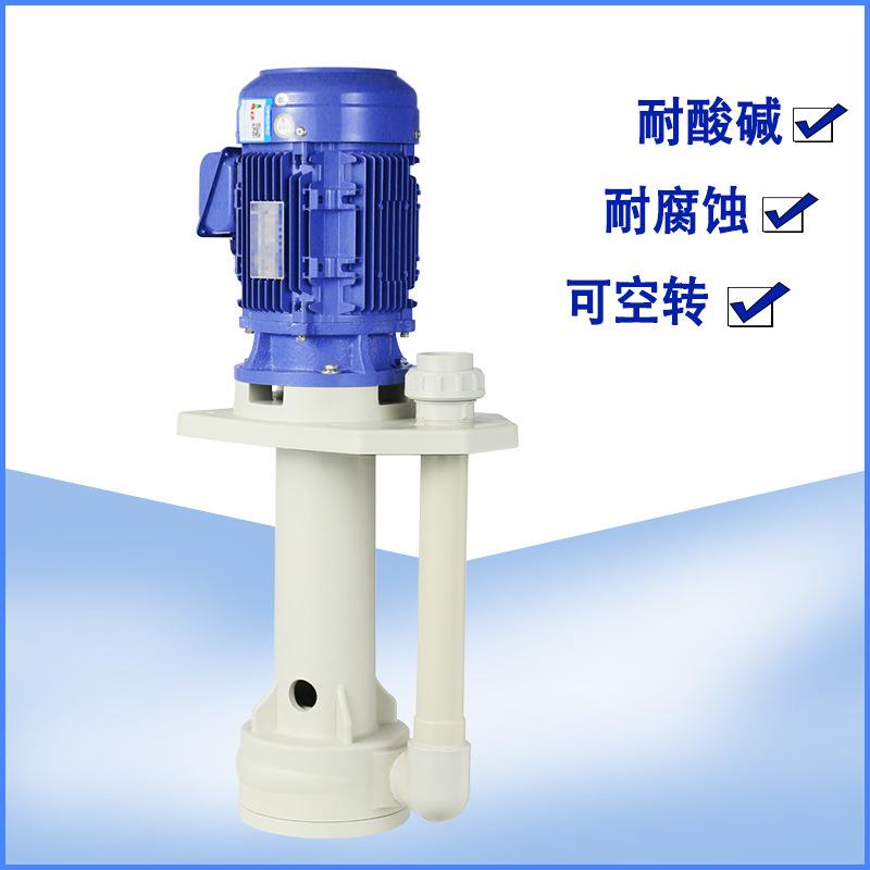 废气塔塑料化工泵 六角方盘电镀耐酸液下泵 立式泵防腐 厂家销售