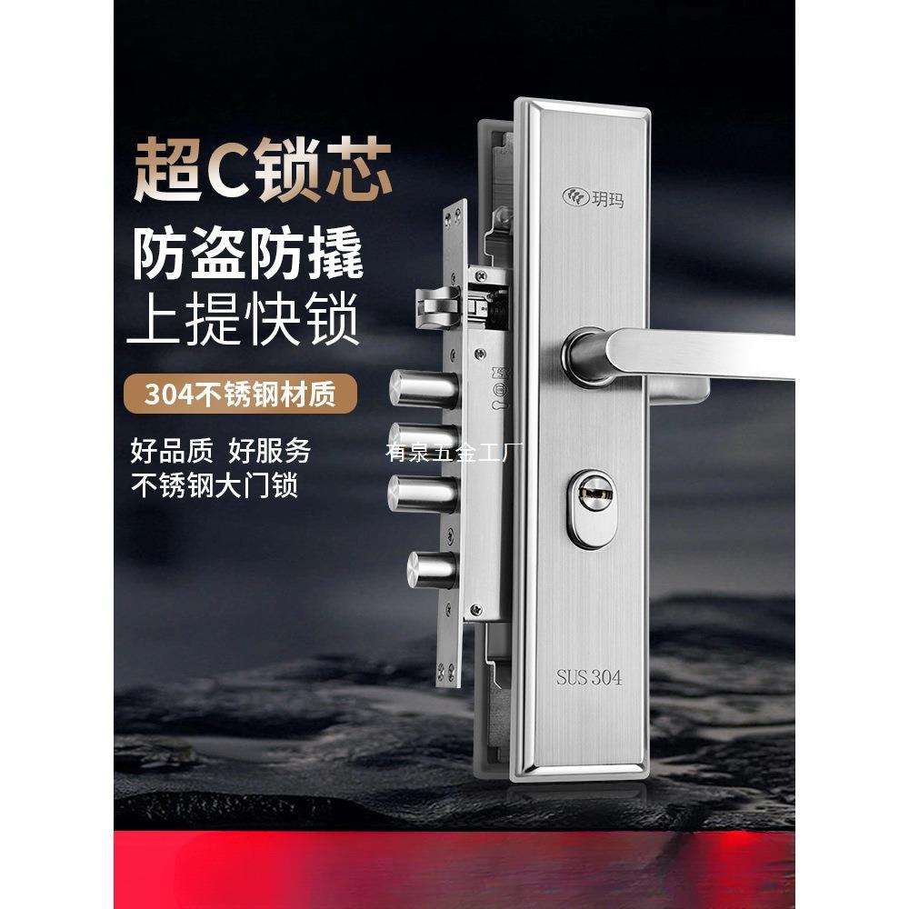 玥玛防盗门锁套装家用通用型不锈钢入户大门锁木门锁机械门锁具
