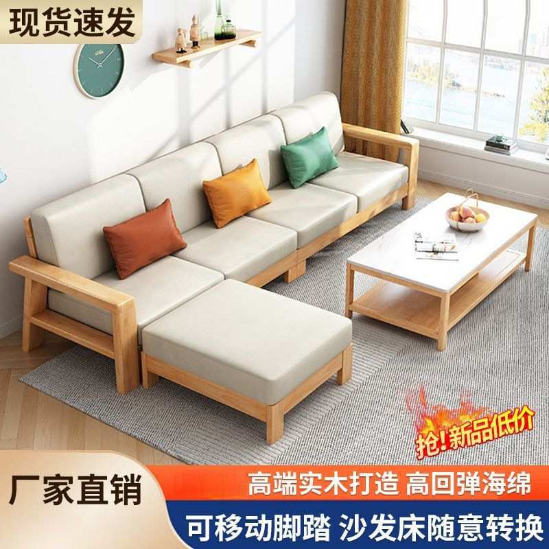 全实木双人沙发组合客厅现代简约沙发床两用小户型布艺复古新中式