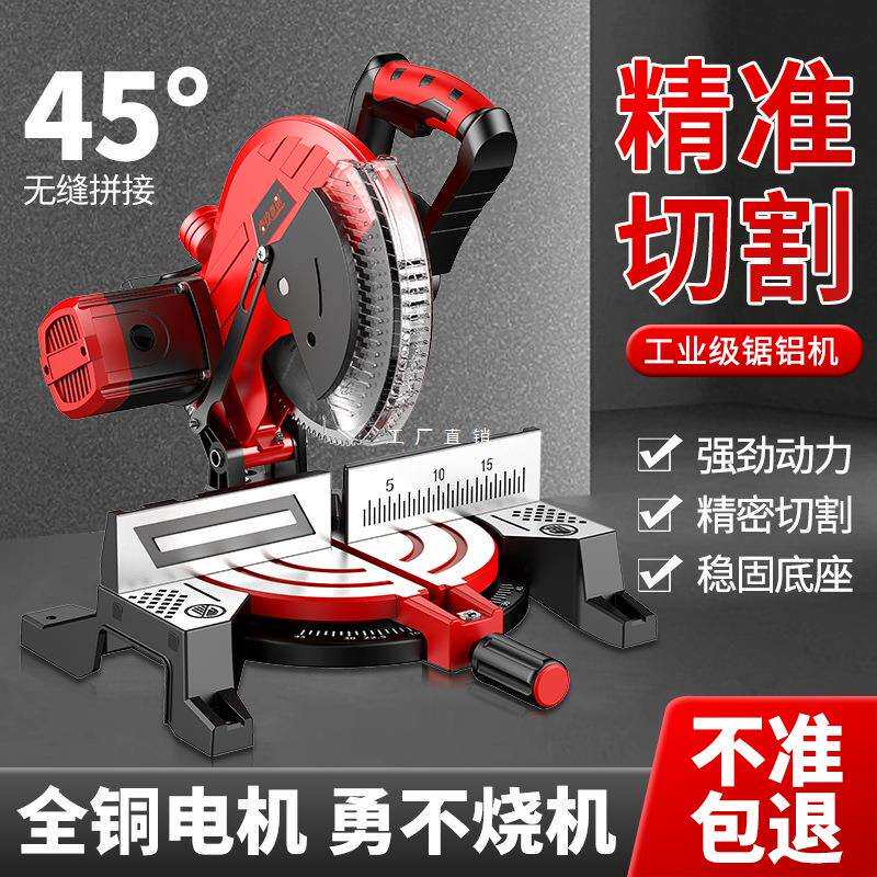 锯铝机10寸高精度铝合金型材木工专用切割机多功能小型45度斜切锯