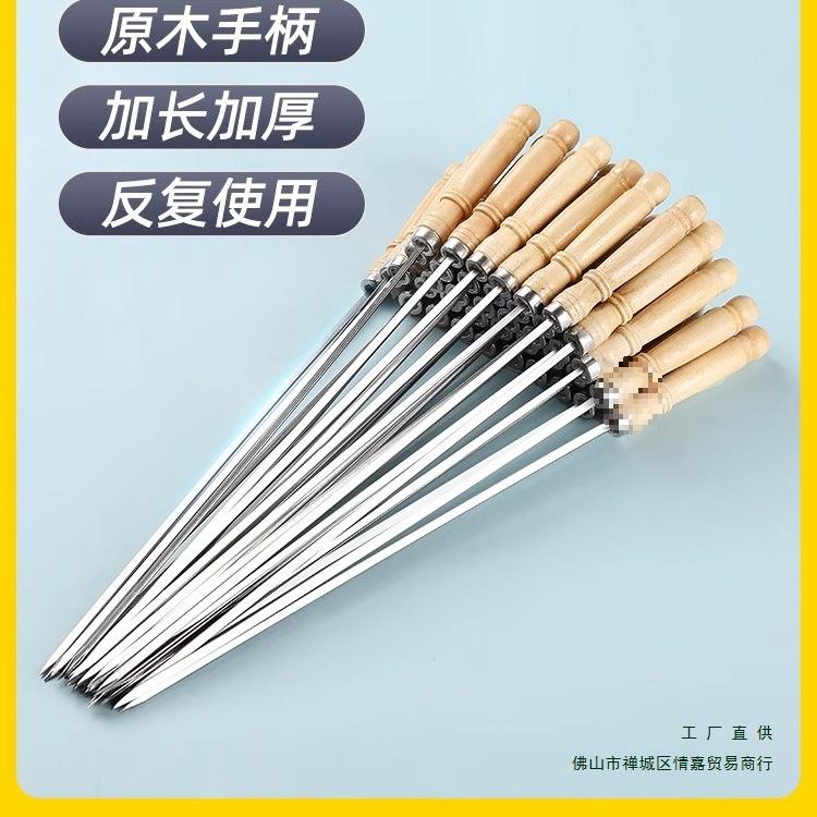 烧烤签子不锈钢羊肉串签子烤肉烤串木柄串串扁签铁针钎子商用工具