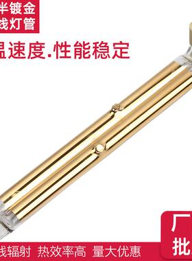 双管半镀金红外线灯管1750W400V Infrared lamp 吹瓶机IR加热灯管