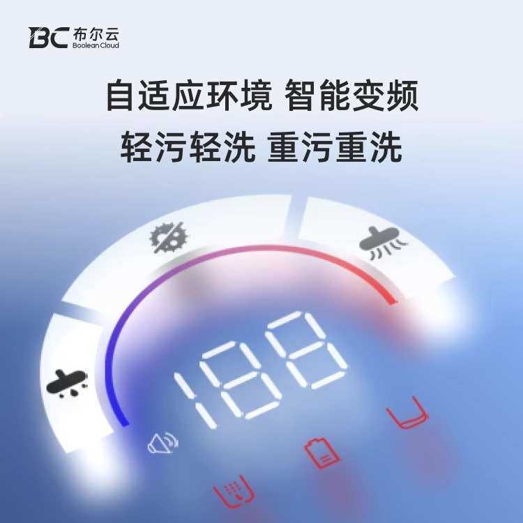 【爆款新品】布尔云智能风干洗地其它元器件