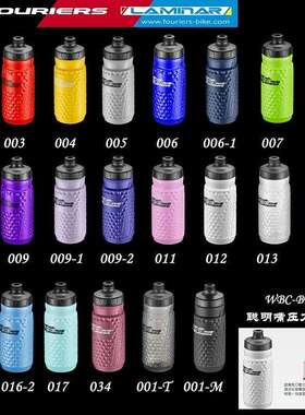 FOURIERS/LAMINAR 富律业/力敏纳 WBC-BE008-E普通嘴运动水壶