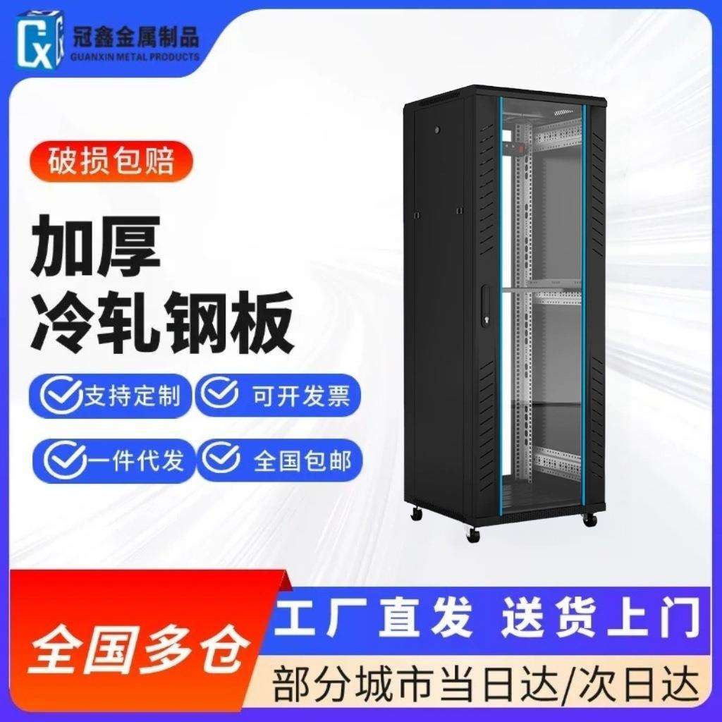 服务器机柜42u37u32u22u2米监控交换机机箱出口专用
