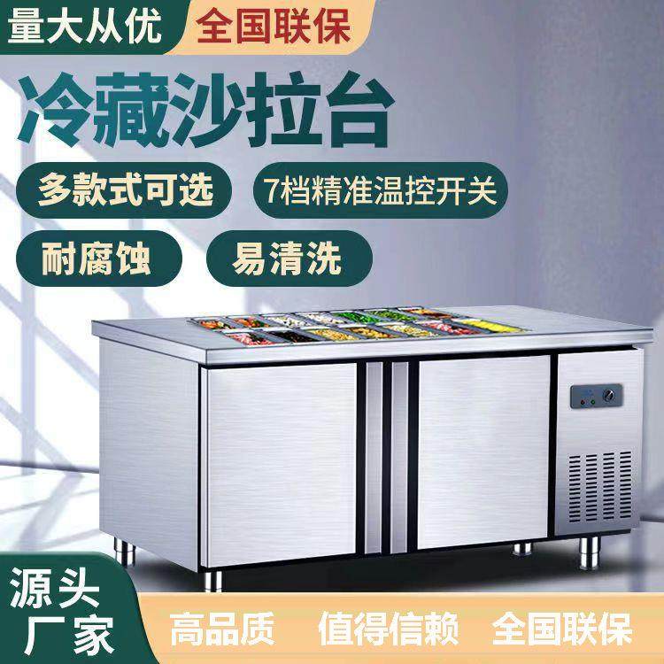 开槽沙拉台商用操作台工作台水果捞冰柜操作柜披萨撒料小菜柜,玩具/童车/益智/积木/模型,毛绒/玩偶/公仔/布艺类玩具,淘宝优惠券,粉丝福利购,淘宝优惠卷