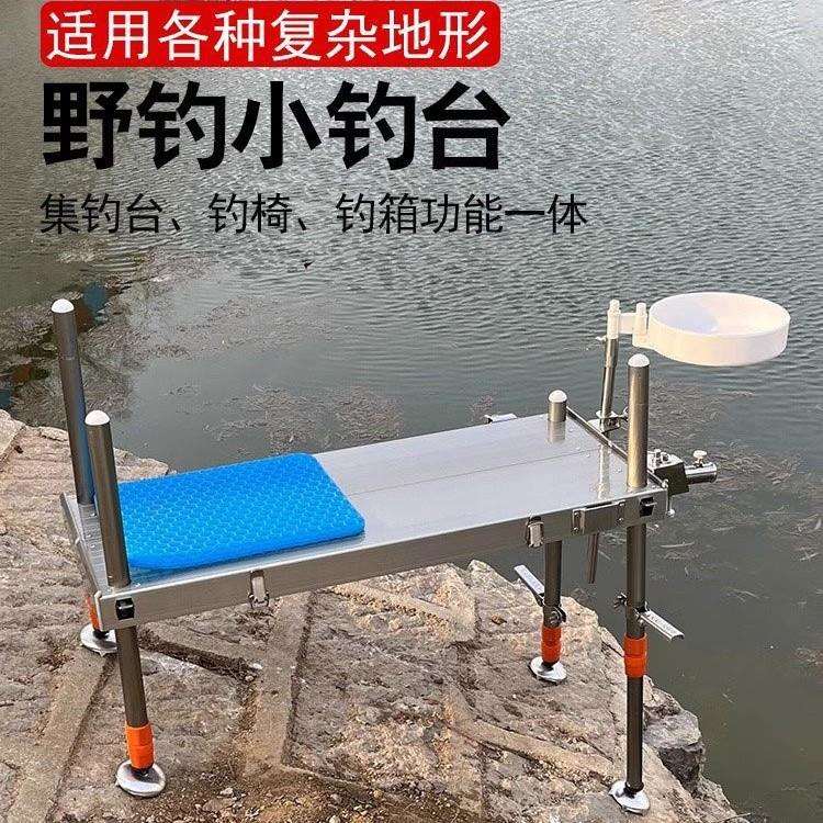 小钓台新款2024超轻新型迷你铝合金多功能折叠升降便携式钓椅钓凳