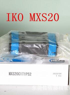 IKO直线导轨滑块MXS15 MXS20 MXSG20 MXS25 MXSG25 MXD15 MXD20