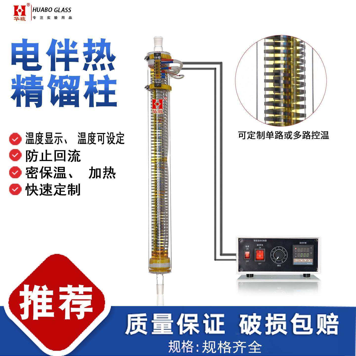 电伴热精馏柱智能温控器精馏塔电加热丝填充式装置蒸馏保温分馏柱,玩具/童车/益智/积木/模型,毛绒/玩偶/公仔/布艺类玩具,淘宝优惠券,粉丝福利购,淘宝优惠卷