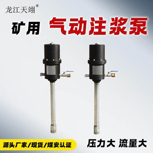 矿用气动注浆泵生产厂家注浆装置ZBQ30/1 矿用泵矿用风动注浆设备
