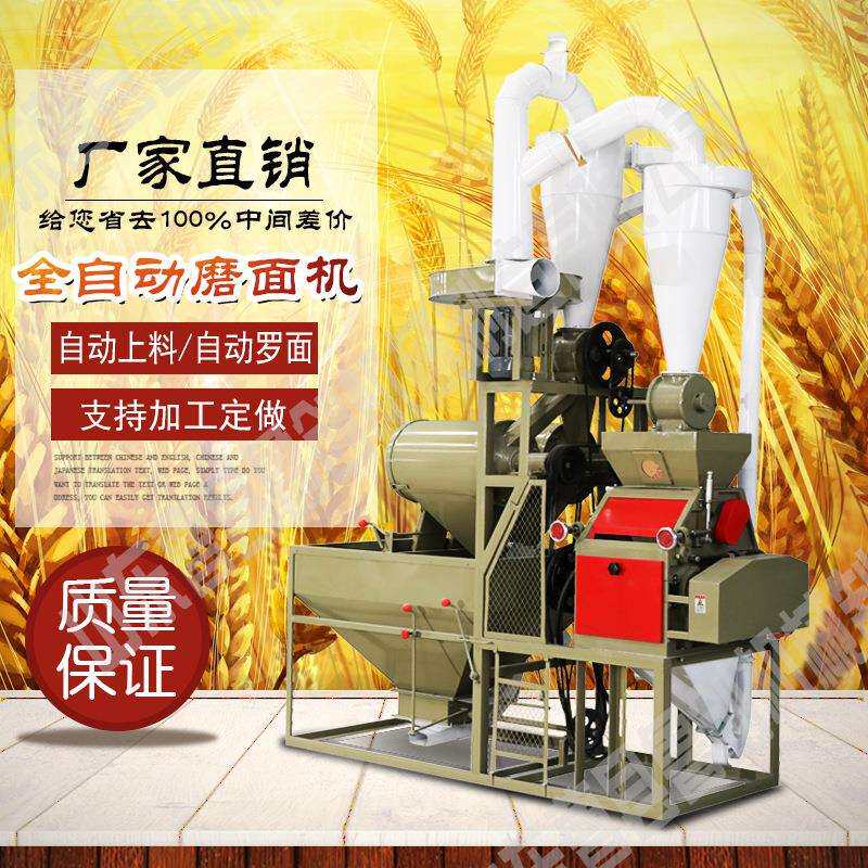 小型全自动小麦磨面机 对辊小麦面粉机 小麦面粉加工设备杂粮