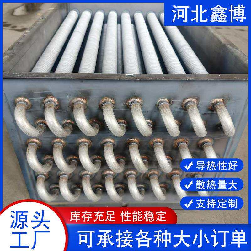 翅片管散热器厂家供应暖气片钢铝不锈钢工业翅片管烘干房高频散热