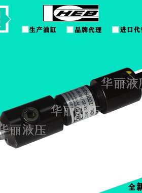德国HEB油缸原装Z100-SA-20/10/60-D 迷你型圆柱体液压缸 油压缸