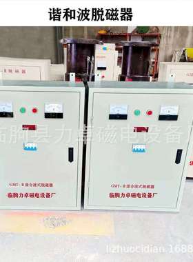 厂家生产XHBT-219铁矿谐合波式脱磁器 矿浆退磁器一机循环使用