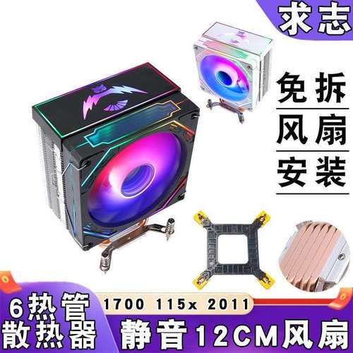 12代六热管cpu散热器1366台式机12cm带盖i7cpu风扇PWM静音1151 i5
