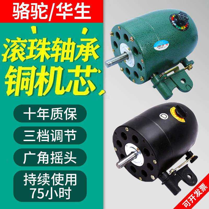 工业风扇电机头铜芯落地扇壁挂牛角扇220V大功率三相电风扇380伏