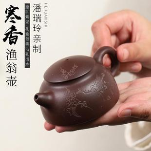 宜兴紫砂壶纯全手工刻绘原矿紫泥寒香渔翁茶壶小毫升茶具130毫升