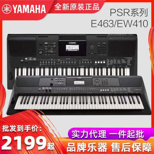 电子琴 PSR-E473 EW310 EW410成人舞台演奏力度键盘