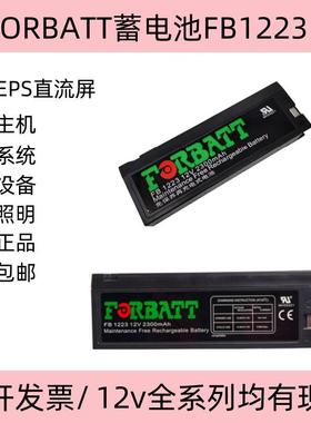 兼容迈瑞PM-9000 PM80007000MEC-10002000金科威监护仪电池FB1223