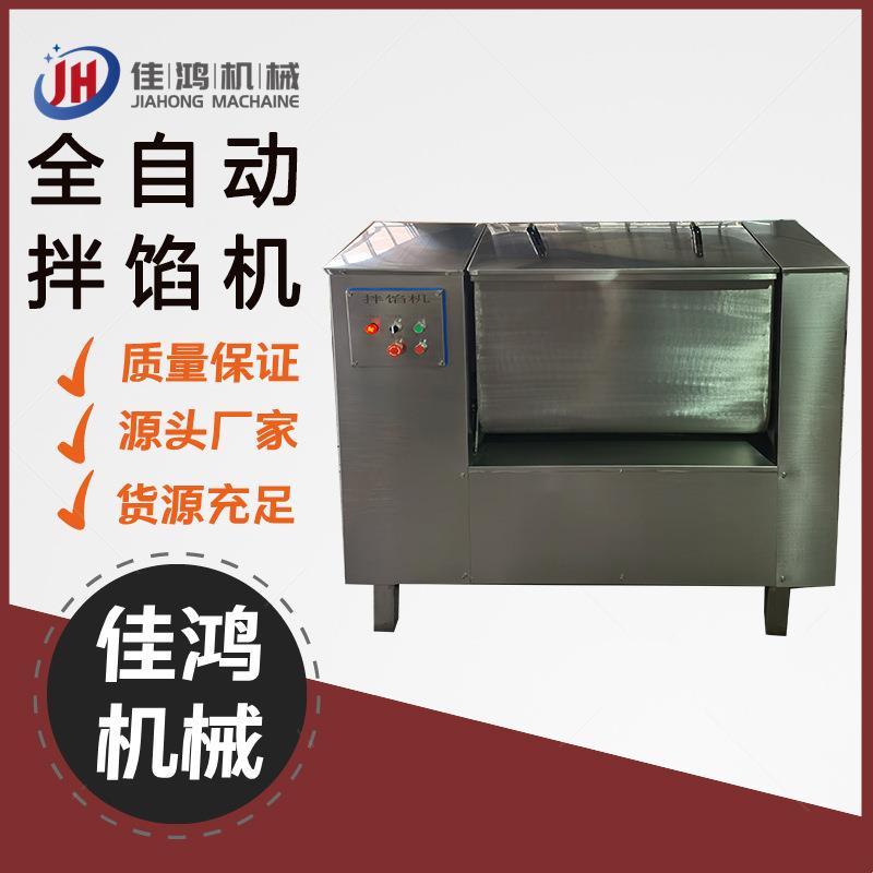 双绞龙拌馅机 商用不锈钢豆沙馅搅拌机器 多功能香肠拌馅机 佳鸿