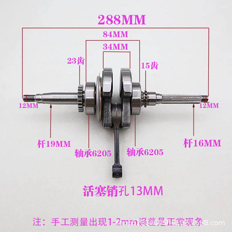 适用巧格100曲轴福喜ZY100巧格鬼火福逸凌鹰发动机连杆总成配件
