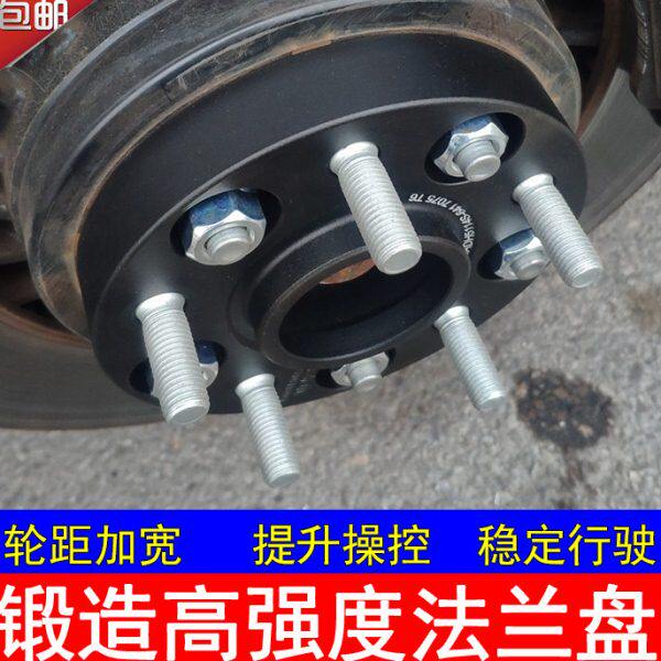 长安逸动 CS55 CS75 CS95 CX70 X70A 法兰盘轮毂改装专用加宽垫片