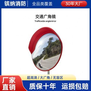 交通道路广角镜反光镜转弯路口凸面镜公路凸透镜拐角境室内外