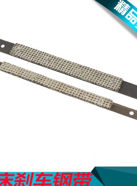 沈阳CA6150B刹车带沈阳CA6140车床刹车钢带CA6250车床刹车钢带