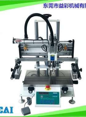 3050N吸气式桌面式平面丝印机  机箱设备外壳塑胶键盘按钮丝印机