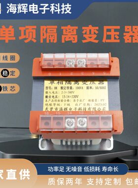 单相隔离变压器380v转220变220V110v24V36vjbK3机床控制纯铜100va