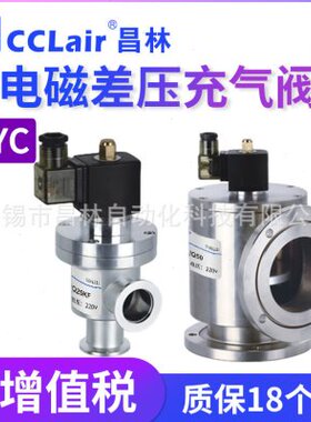 DYC-JQ25/KF电磁真空带差压阀40 50 65法兰式80卡箍连接DN100