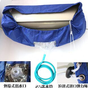 空调清洗接水罩挂式空调内机清洗防水袋清防污挂式防尘罩全包布艺