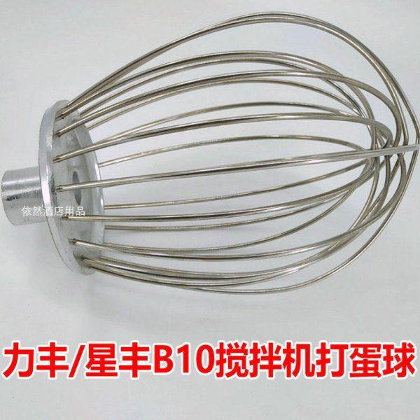 力丰星丰B10搅拌机打蛋球不锈钢打发球搅拌球10L打蛋机打蛋器配件,厨房电器,商用打蛋搅拌机,淘宝优惠券,粉丝福利购,淘宝优惠卷