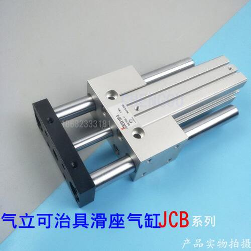 气立可滑座治具气缸JCB20*10-20 25 30 32 40 50 75 100-SD2 JCBD
