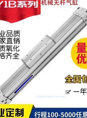无杆气缸MY1B20G/MY1B25GTF-100-600-800-900-1000-1100-1200LHAZ
