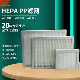 HEPA效过滤器快装玻纤滤料不锈钢工业新风空气净化器滤芯PP滤网