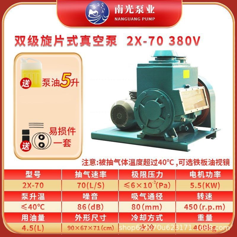 双级旋片式真空泵4升真q空泵 8升真空泵 工业用抽真空机负压高真