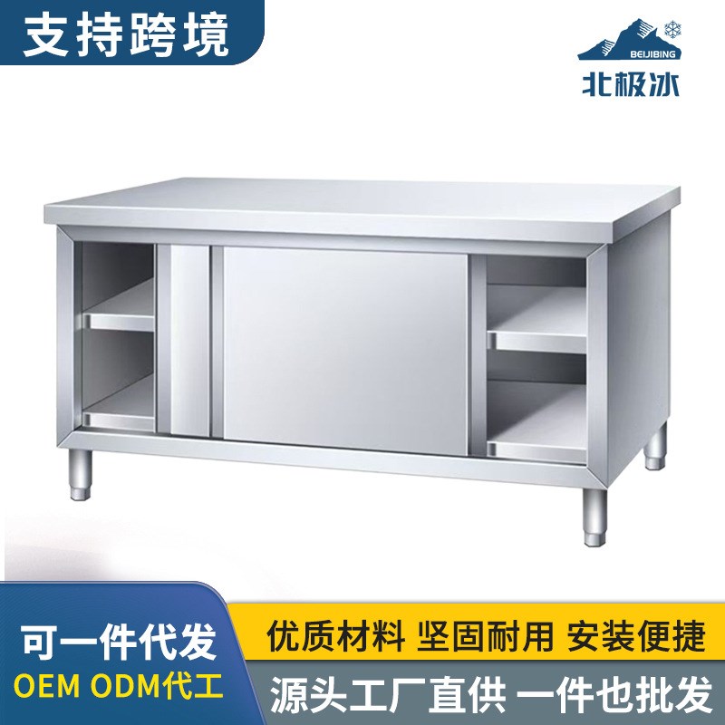 加厚不锈钢单双通工作台商用厨房操作台面储物柜切菜打荷拉门桌子