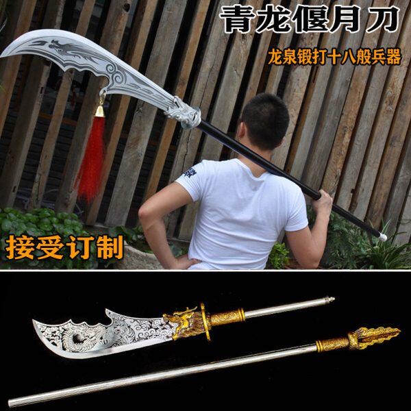 关公大刀青龙偃月刀龙泉手工锻打十八般兵器关二爷兵器摆件未开刃