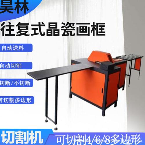 厂家新款数画框切割机沙发背景墙装饰画铝合金型材45度相框切角机
